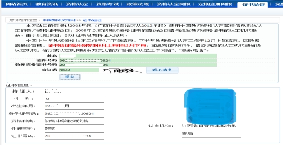 2020年宜春丰城市教师招聘资格审查和面试及聘用工作相关事项公告